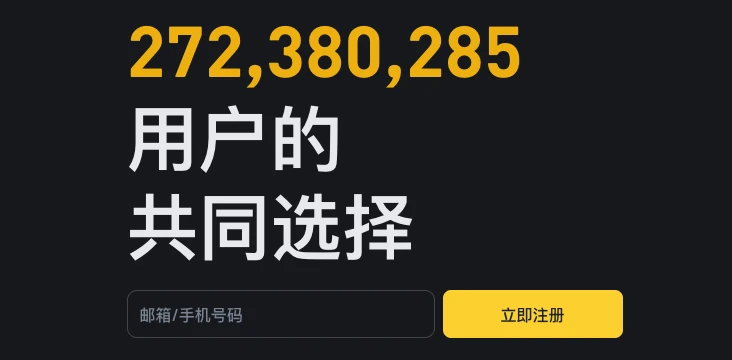 2025币安官网注册下载入口 数字货币交易平台币